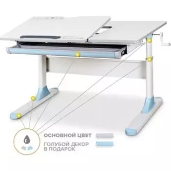 Парта трансоформер Mealux Vancouver Multicolor BL Lite столешница белая, накладки на ножках серые и голубые (BD-620 W/MC + BL Lite)