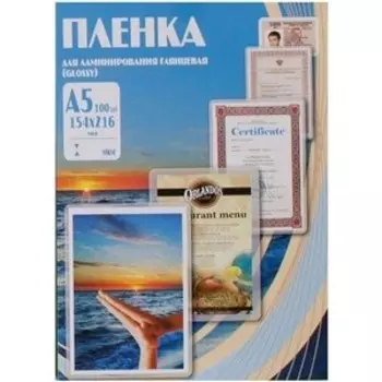 Пленка для ламинирования Office Kit 100мкм A5 (100шт) глянцевая 154х216мм PLP10620