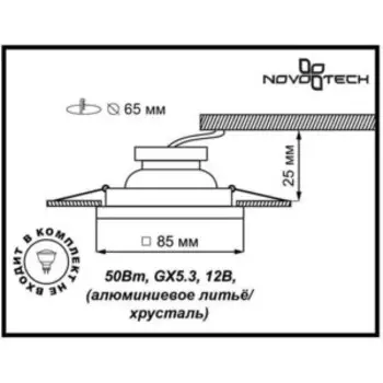 Потолочный светильник Novotech 369482