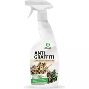Пятновыводитель GRASS ''Antigraffiti'', 600мл