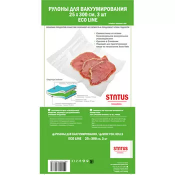 Рулоны для вакуумного упаковщика STATUS VB253003-ECO