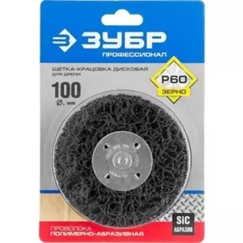 Щетка дисковая Зубр Профессионал 100 мм (35162-100 z01)