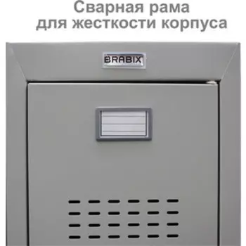 Шкаф металлический для одежды Brabix LK 01040 секция без стенки (291131)