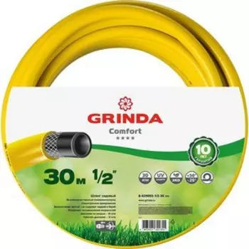 Шланг Grinda 1/2'' 30м Comfort (8-429003-1/2-30_z02)