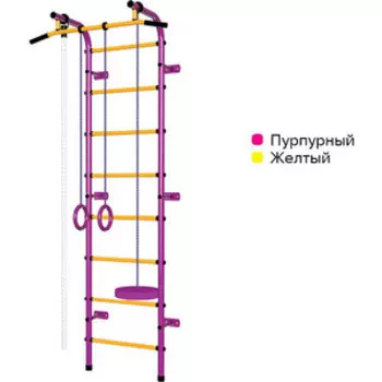 Шведская стенка Пионер С1Н пупрурно/жёлтый