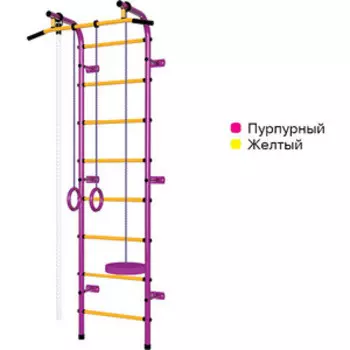 Шведская стенка Пионер С1Р пупрурно/желтый