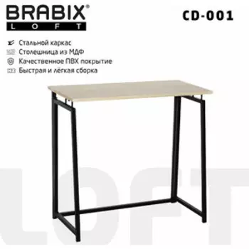 Стол на металлокаркасе Brabix Loft CD-001 складной, дуб натуральный (641211)