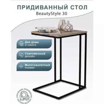 Стол придиванный Мебелик BeautyStyle 30 дуб сонома/черный (П0007222)