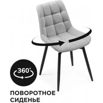 Стул на металлокаркасе Notta Челси К крутящийся светло-серый teddy 022 / черный (576454)