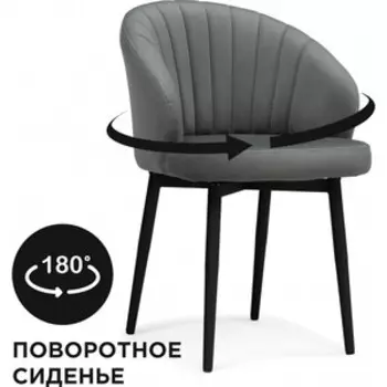 Стул на металлокаркасе Woodville Бэнбу крутящийся MR-11 / черный (586772)