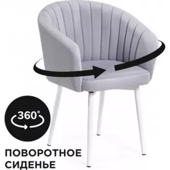 Стул на металлокаркасе Woodville Моншау крутящийся velutto 49 / белый (550442)