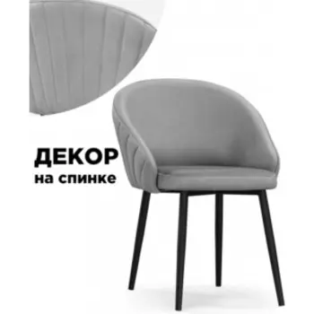 Стул на металлокаркасе Woodville Сутгайн MR-11 / черный (586767)