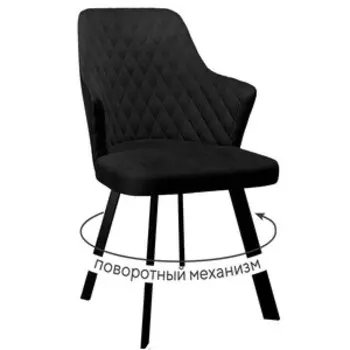 Стул поворотный Dikline 245 К21 черный ножки черные
