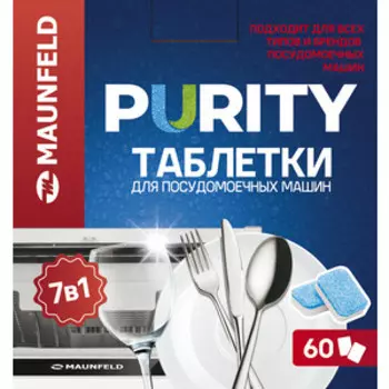 Таблетки для посудомоечных машин all in 1 Purity MAUNFELD Purity all in 1, MDT60PH (60шт)