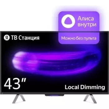 Телевизор Яндекс ТВ Станция с Алисой 43''