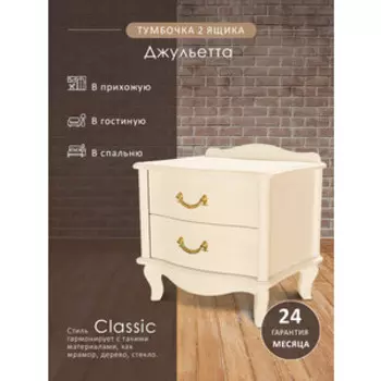 Тумбочка Мебелик Джульетта широкая 2 ящика дуб шампань (П0006740)