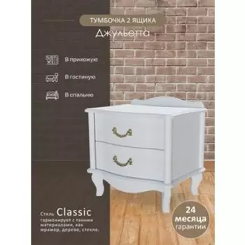 Тумбочка Мебелик Джульетта широкая 2 ящика молочный дуб (П0006741)