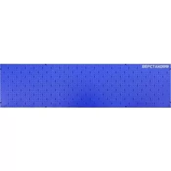 Верстакофф Перфорированная панель 113005