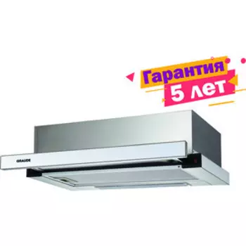 Вытяжка встраиваемая Graude DHF 60.0 W