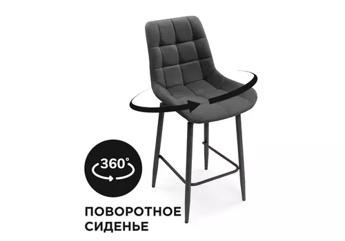 Алст к крутящийся темно-серый / черный (woodville) серый