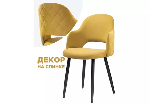 Гутрид прошивка ромбы сзади черный / горчичный (woodville) желтый