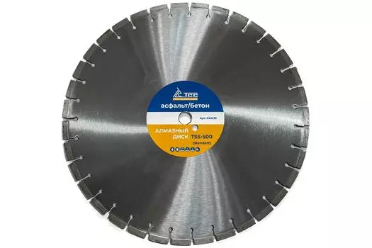 Алмазный диск ТСС-500 асфальт/бетон (Standart)