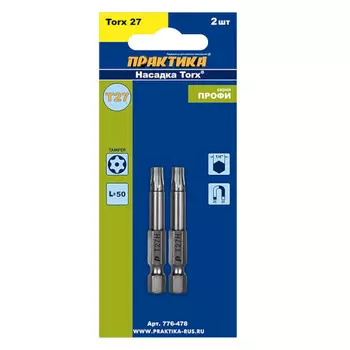 Бита Практика TT27х50мм 2шт