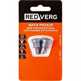 Бита Redverg PH2x25мм пластиковый ограничитель 2шт (720811)