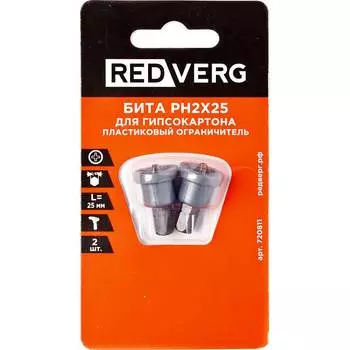 Бита REDVERG PH2x25мм пластиковый ограничитель 2шт (720811)
