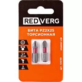 Бита Redverg PZ2х25мм торсионная 2шт (720781)