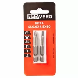 Бита Redverg SL0.6х4.5х50мм 2шт (720311)