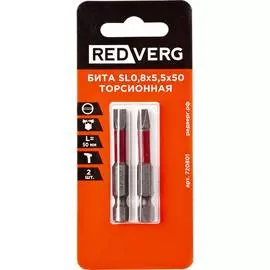 Бита Redverg SL0.8х5.5х50мм торсионная 2шт (720801)
