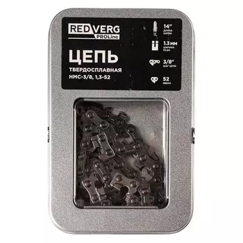 Цепь REDVERG PROLine 3/8" 1.3мм 52зв