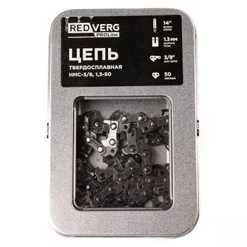 Цепь REDVERG PROLine 3/8" 1.3мм 50зв