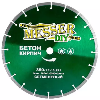 Диск алмазный по бетону и кирпичу MESSER DIY 350x25.4мм (01.350.024)