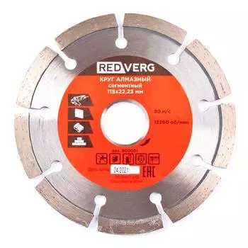 Диск алмазный по бетону и кирпичу REDVERG 115х22.2мм (900031)