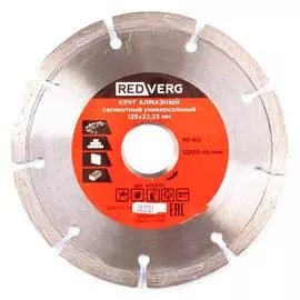 Диск алмазный универсальный RedVerg 125х22.2мм (900001)