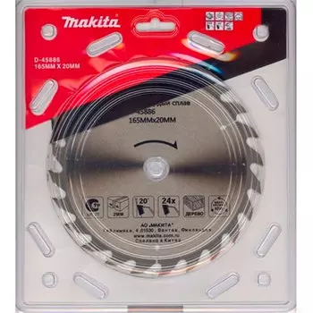 Диск пильный по дереву Makita 165x20мм 24T (D-45886)