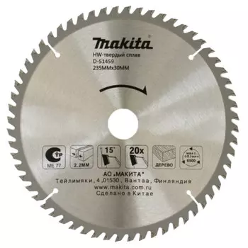 Диск пильный по дереву Makita 235x30мм 20T (D-51459)