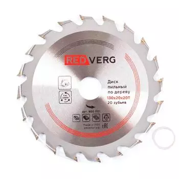 Диск пильный по дереву REDVERG 130х20/16мм 20T (800001)