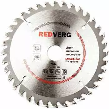 Диск пильный по дереву REDVERG 140х20/16/12.7мм 36T (800031)