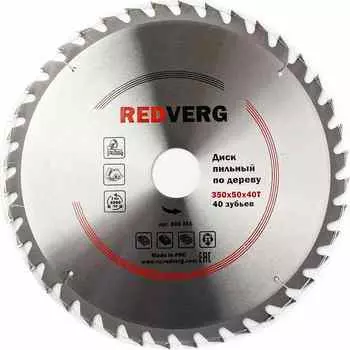 Диск пильный по дереву REDVERG 350х50мм 40T (800341)