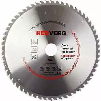 Диск пильный по дереву REDVERG 400х50мм 60T (800371)