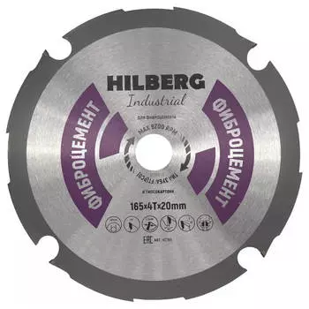 Диск пильный по фиброцементу Hilberg Industrial 165х20мм 4T (HC165)