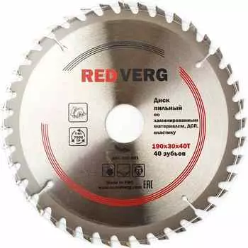 Диск пильный по ламинату REDVERG 190х30/20/16мм 40T (800491)
