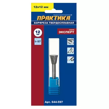 Фреза Практика по металлу тип N 12х12мм (644-597)
