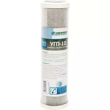 Картридж Джилекс для очистки воды УГП-10