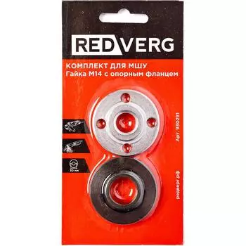 Комплект для УШМ гайка М14 с опорным фланцем REDVERG (930291)