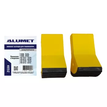 Комплект заглушек Алюмет для стабилизатора 82х20мм ZGS9