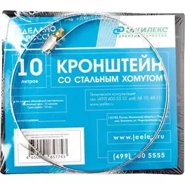 Кронштейн Джилекс для расширительных баков 10л